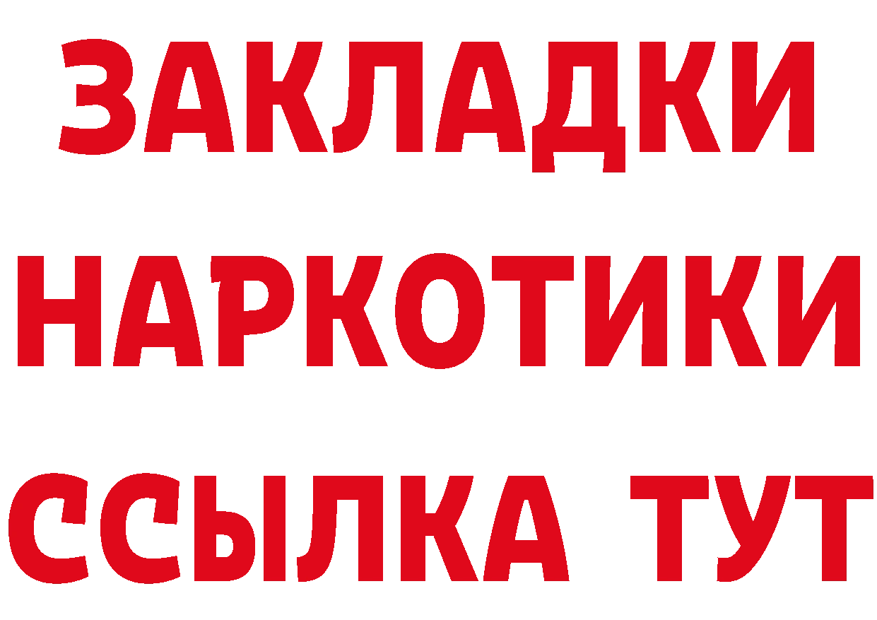 БУТИРАТ GHB как войти площадка блэк спрут Волоколамск